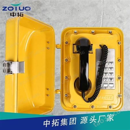 中拓厂家CZH-9扩音电话机 矿用本安型机 安全型自动电话机