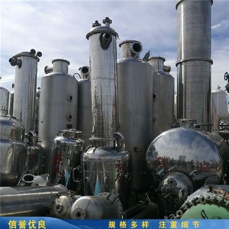二手化工蒸发器 二手钛材蒸发器 多效外循环蒸发器 出售价格
