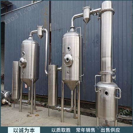 二手多效浓缩蒸发器  二手降膜蒸发器  二手强制循环蒸发器销售供应