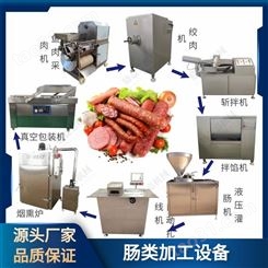 腊肠生产线 台烤肠加工设备 哈尔滨红肠成套机器