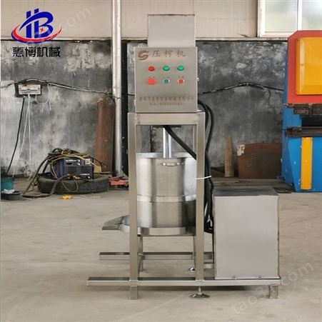 惠博供应双桶压榨机 200L立式液压压滤机 生姜压榨收汁机