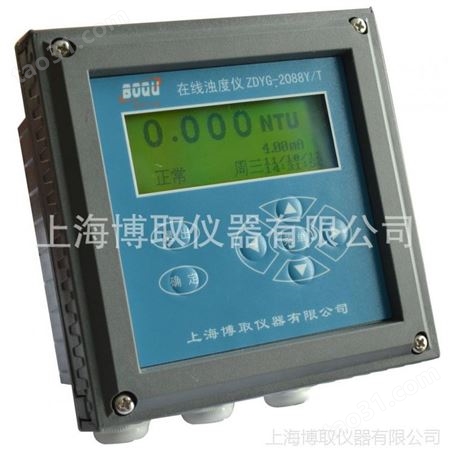 供应ZDYG-2088中文液晶在线浊度仪，在线浊度计