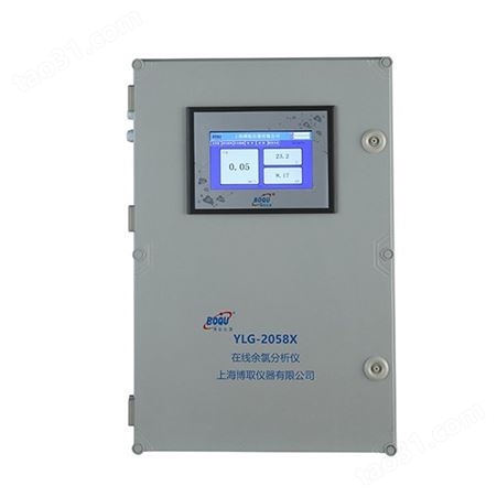 在线余氯分析仪 YLG-2058X 上海博取仪器
