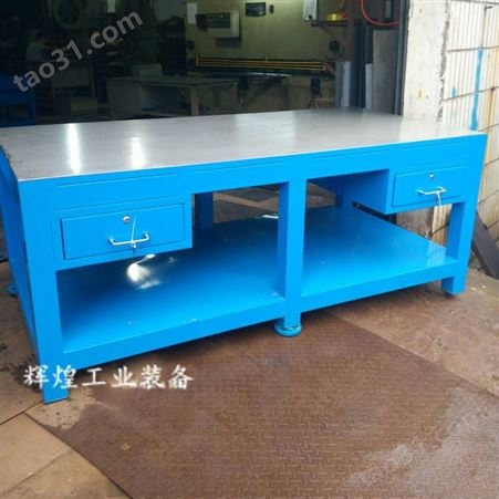 深圳市辉煌 HH-096 钳工虎钳台重型钢板修模台车间维修台