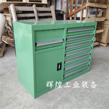 深圳市 辉煌HH-608重型抽屉柜钳工铁皮柜五金储物柜