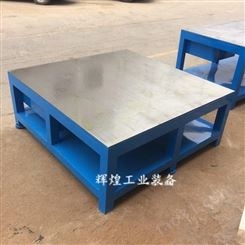 重型模具桌 车间修模台 钢板装配桌