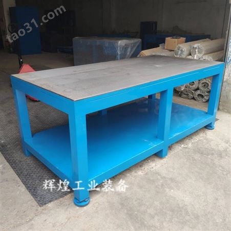 水磨钢板桌 重型钳工台 模具工作台
