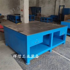 深圳市辉煌 HH-089 钢板装配工作台重型水磨抛光维修台钳工桌