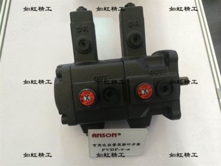 安颂油泵-单联变量叶片泵VP7F-B2-50中国台湾ANSON叶片泵