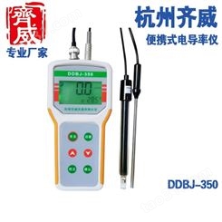 齐威科技DDBJ-350便携式电导率仪纯水的电导率仪纯水电导仪