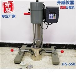 真石漆防水涂料实验分散机JFS-550定时自动升降砂磨机变频分散机