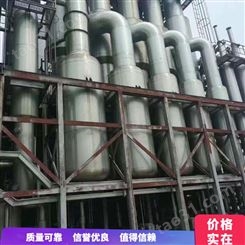 二手板式蒸发器 废水处理蒸发器 二手工业蒸发器 山东销售