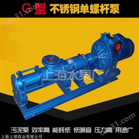 G型单螺杆泵G40-2铸铁