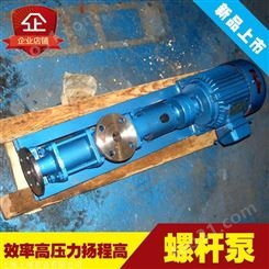 上海上球牌螺杆泵铸铁G50-1