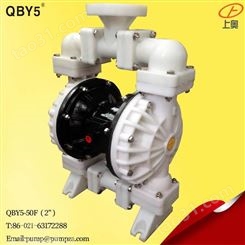 上球牌工程塑料隔膜泵QBY5-50F46配特氟龙膜片