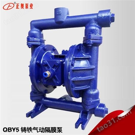 气动隔膜泵QBY5-40Z