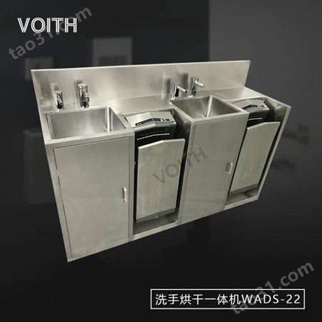 VOITH福伊特双人医用304不锈钢洗手烘干一体水槽VT-SHG系列