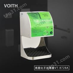 福伊特VT-8728免接触手消毒器 手术室喷雾器自动感应消毒器 货到付款