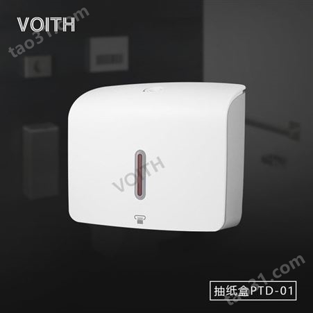 福伊特VOITH手纸盒厕所方形手纸箱卫生间壁挂抽纸盒PTD-01