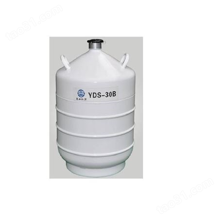 YDS-30B液氮生物容器罐 运输贮存两用型液氮罐 低温气瓶