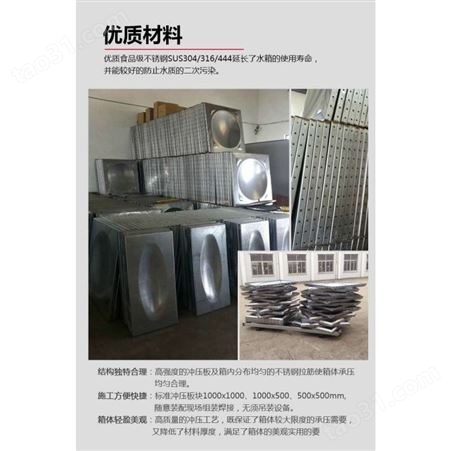 陕西渭南华阴不锈钢水保温箱 不锈钢水池厂家定制