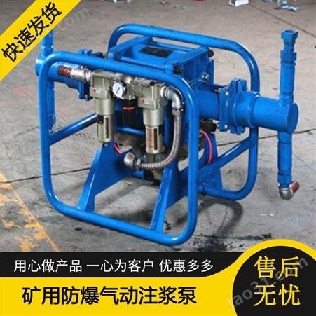 广西柳州矿用防爆气动注浆泵设备价格