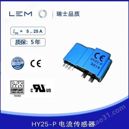 瑞士进口 莱姆LEM电流传感器HY25-P供应