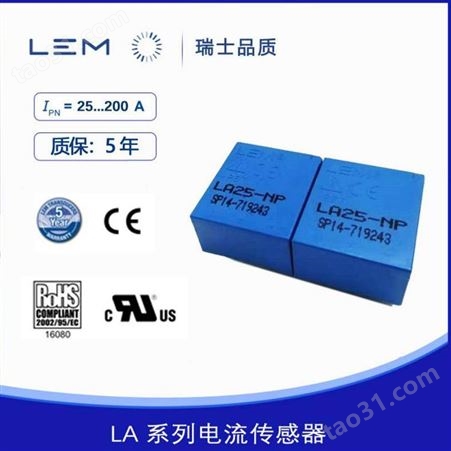 瑞士进口莱姆LEM 电流传感器LA25-NP 供应