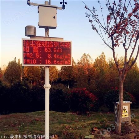 贵州黔西在线扬尘监测仪车载式扬尘检测仪
