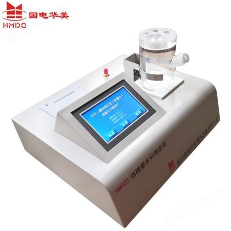 国电华美HM401微量水分测定仪 微水测定仪 油微量水份测定仪现货
