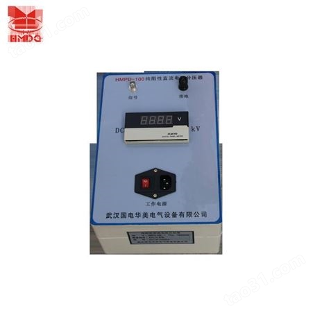 国电华美 300kV交直流分压器、高压数字表、带表头分压器、不带峰值分压器