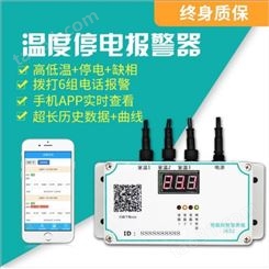 智能设备 GSM3路报警器报价 厂家推荐