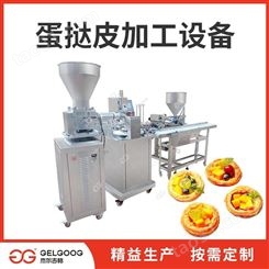 杰尔古格 蛋挞皮设备 商用蛋挞皮生产线机械