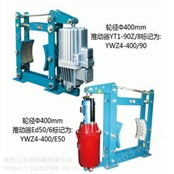 上海电力液压制动器YWZ-500/180推动器制动平稳