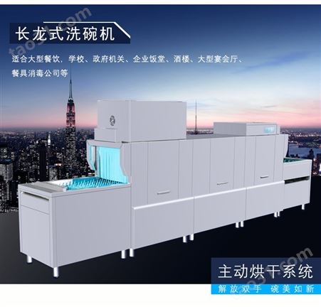 厂家批发方宁长龙斜插式洗碗机 商用工厂食堂大型自动碗碟清洗机器