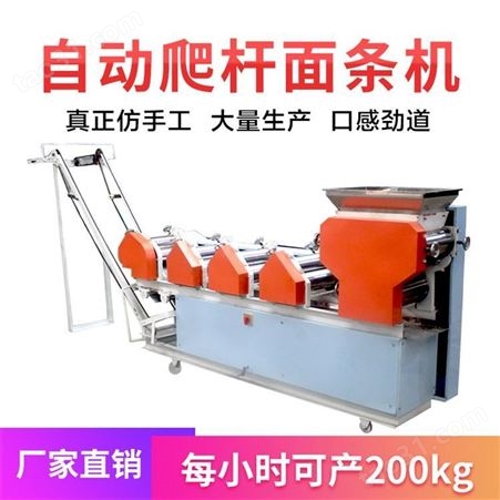 华军机械 挂面面条机 食品级不锈钢面条机