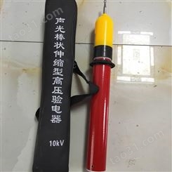 电力电工高压验电器 35kv验电笔 可伸缩声光10kv测电笔
