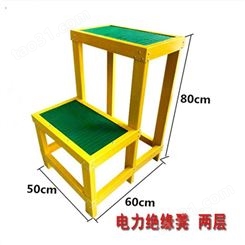 定制电工高压绝缘凳 三层电力高低凳 玻璃钢绝缘梯凳多层凳可定做