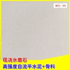 杭州现浇水磨石地面施工 高硬度特殊防静电耐磨