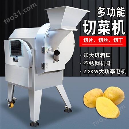 切菜机 威锋机械 全自动切韭菜机器 食堂多功能切菜机器 小型切菜机