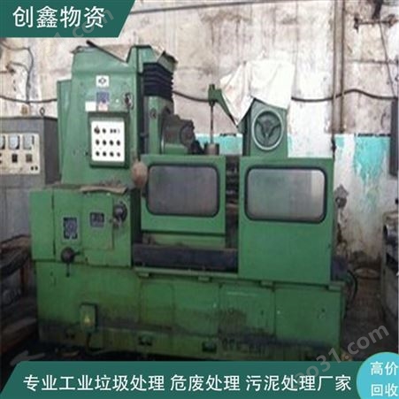 整厂设备广东创鑫高价回收 废旧机器广州回收价格