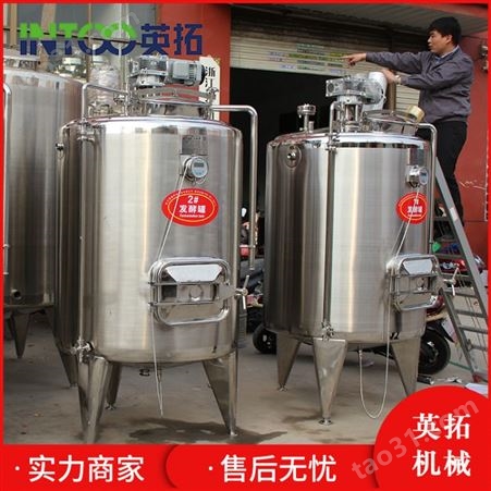 厂家供应全自动发酵罐 小型发酵罐系统 卫生级不锈钢实验室发酵罐