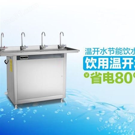 碧丽开水器热水炉具有品牌的450人的饮水机校园饮水机厂家温开水饮水机