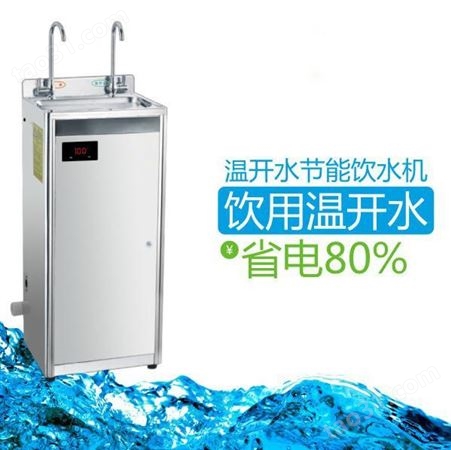 碧丽开水器热水炉具有品牌的450人的饮水机校园饮水机厂家温开水饮水机