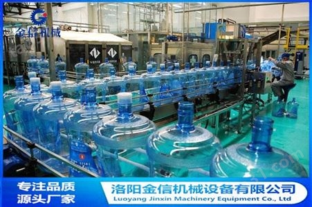 洛阳金信 大桶水生产线 纯净水生产设备 桶装水生产线
