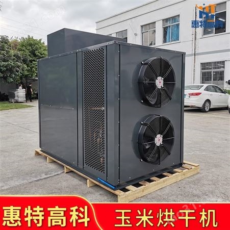渭南玉米烘干机 厂家批发3-30P空气能烘干机