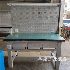 深圳 辉煌HH-306 背板操作台重型车间工作台实木板工作桌