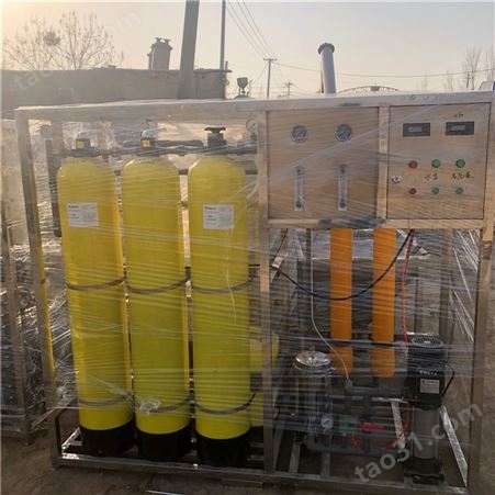 出售二手水处理 反渗透水处理设备 全自动水处理设备