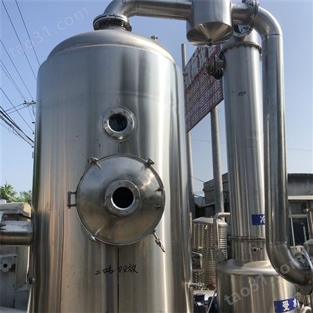 出售不锈钢浓缩蒸发器 加工定制大小蒸发器 也可安装调试