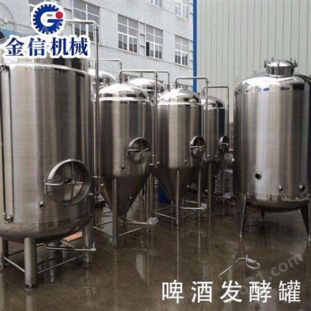 果蔬酵素发酵罐设备 多功能果酒设备 整套酵素加工生产线设备